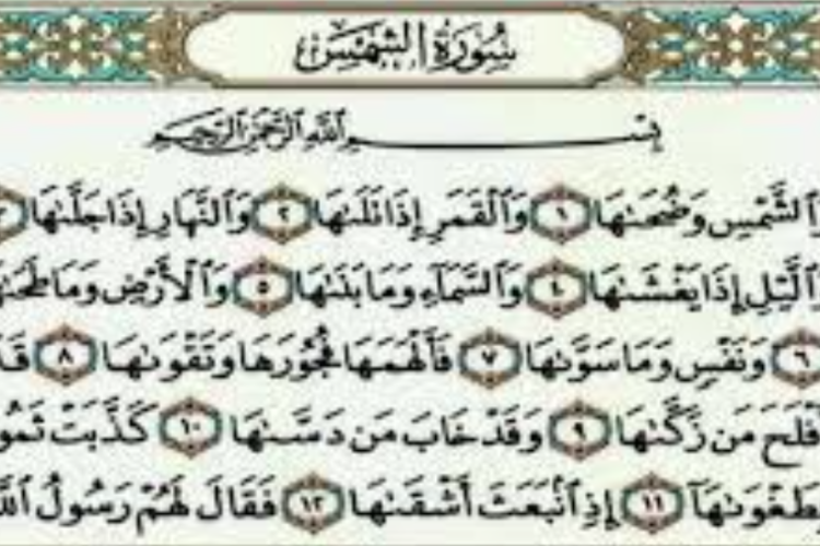 Tajwid Surat Asy Syams Ayat 1-15, Lengkap dengan Hukum dan Tutorial Baca yang Tepat!