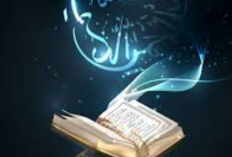 Catat! Tajwid Surat Al Baqarah Ayat 142, Hukum Bacaan Sekaligus Cara Baca yang Benar dan Pas!