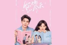 Nonton Drama China My Boss (2024) Episode 1-36 Eng Indo Sub, Segera Tayang! Aduh Kok Jadi Jealous